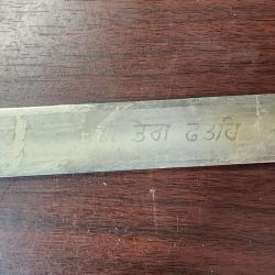 Vintage Indian Curved Sword
